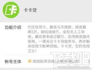 卡卡贷客服电话有几个 卡卡贷人工客服电话多少