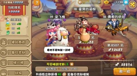驯龙三国擂台争霸怎么玩？驯龙三国擂台争霸玩法介绍