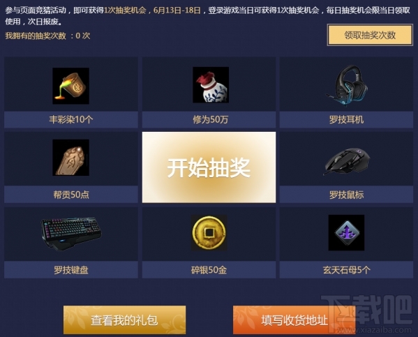 天涯明月刀s4剑荡八荒视频地址 天涯明月刀剑荡八荒s4竞猜活动