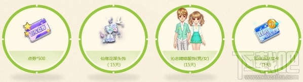 qq飞车夏日回馈活动地址 qq飞车夏日回馈活动介绍