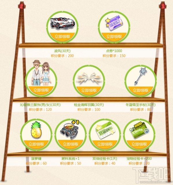 qq飞车夏日回馈活动地址 qq飞车夏日回馈活动介绍