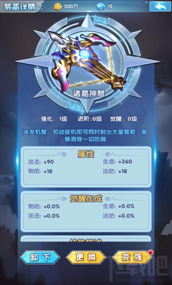 斗罗大陆神界传说2战斗系统怎么玩？斗罗大陆神界传说2战斗系统玩法介绍
