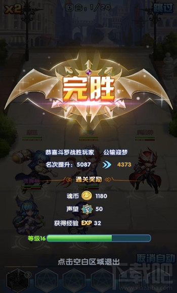 斗罗大陆神界传说2斗魂场是什么？斗罗大陆神界传说2斗魂场详解