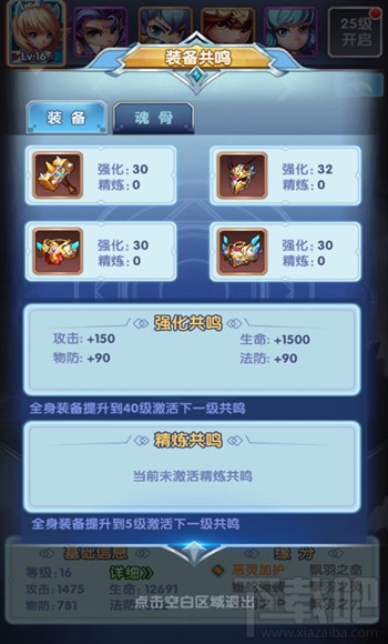 斗罗大陆神界传说2装备系统怎么样？斗罗大陆神界传说装备系统详解