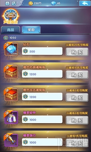 斗罗大陆神界传说2装备系统怎么样？斗罗大陆神界传说装备系统详解