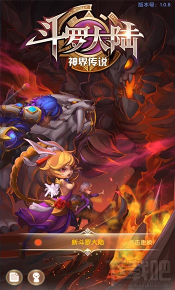 斗罗大陆神界传说2新手必看的上手攻略
