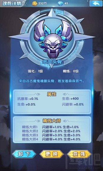 斗罗大陆神界传说2新手必看的上手攻略