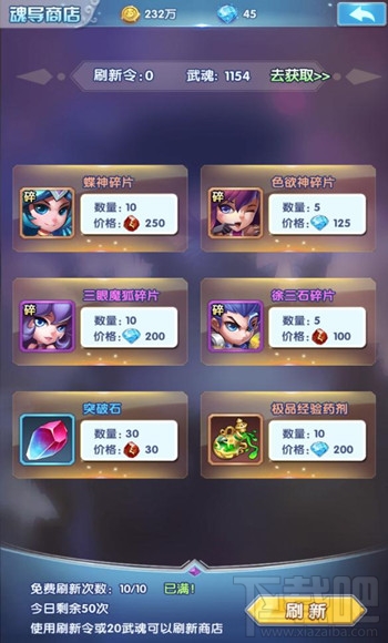 斗罗大陆神界传说2新手必看的上手攻略