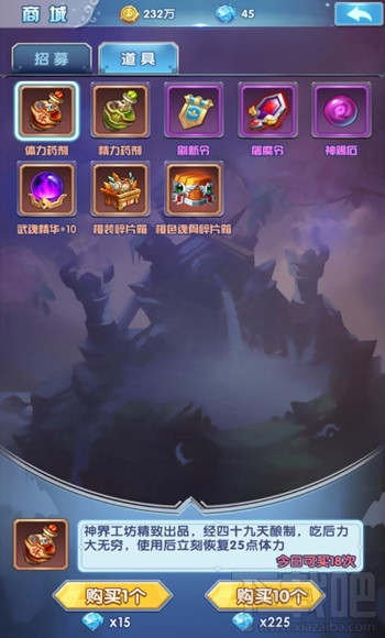 斗罗大陆神界传说2新手必看的上手攻略
