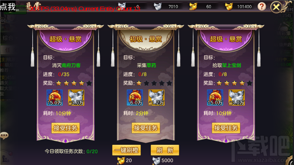 剑荡八荒手游悬赏任务怎么样？剑荡八荒手游悬赏任务解析