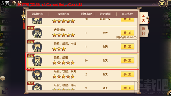 剑荡八荒手游悬赏任务怎么样？剑荡八荒手游悬赏任务解析