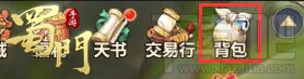 蜀门手游坐骑系统怎么样？蜀门手游坐骑系统详解
