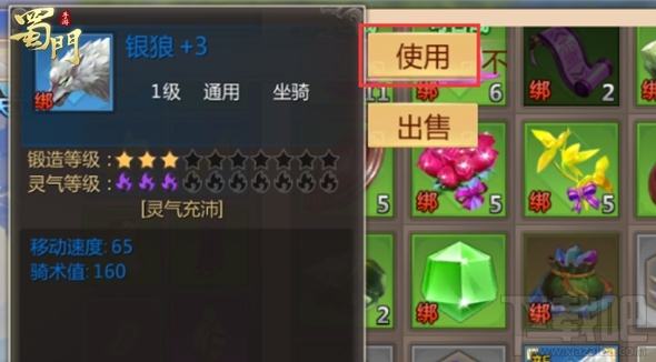 蜀门手游坐骑系统怎么样？蜀门手游坐骑系统详解