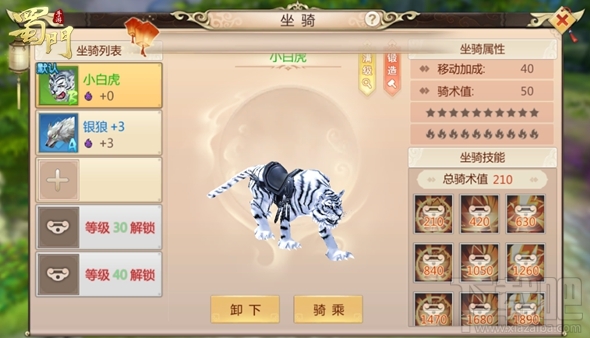 蜀门手游坐骑系统怎么样？蜀门手游坐骑系统详解