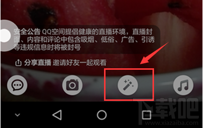手机qq空间直播能美颜吗?
