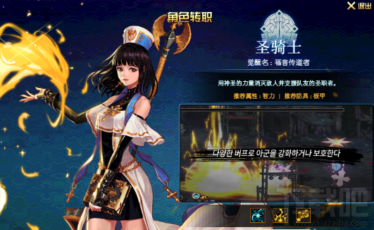 dnf奶妈技能怎么加点？dnf90级炽天使刷图加点攻略