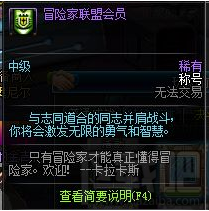 dnf黑暗中的使徒卢克怎么做？dnf黑暗中的使徒卢克前置任务攻略
