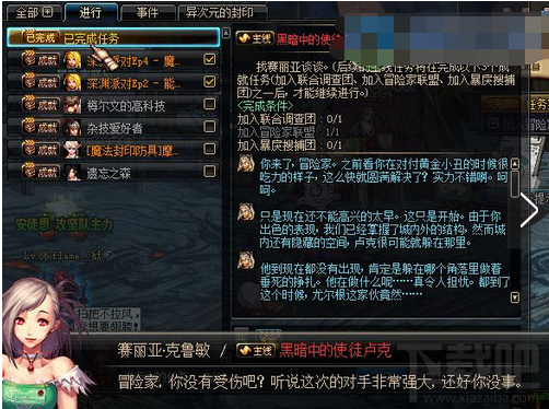 dnf黑暗中的使徒卢克怎么做？dnf黑暗中的使徒卢克前置任务攻略
