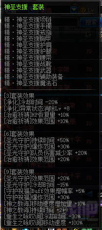 dnf福音传道者异界套选择 dnf福音传道者异界套选择推荐
