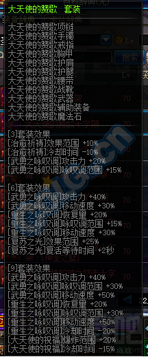 dnf福音传道者异界套选择 dnf福音传道者异界套选择推荐