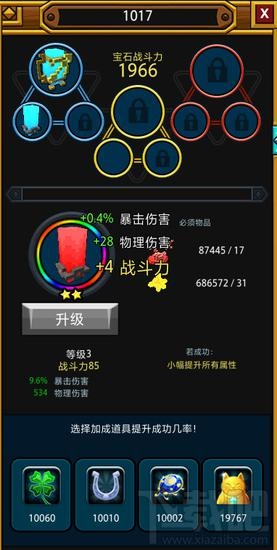 宝藏世界附魔宝石怎么弄？宝藏世界附魔宝石规则介绍