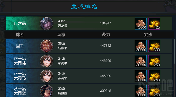 权倾三国手游皇城争霸怎么玩？权倾三国手游皇城争霸玩法介绍