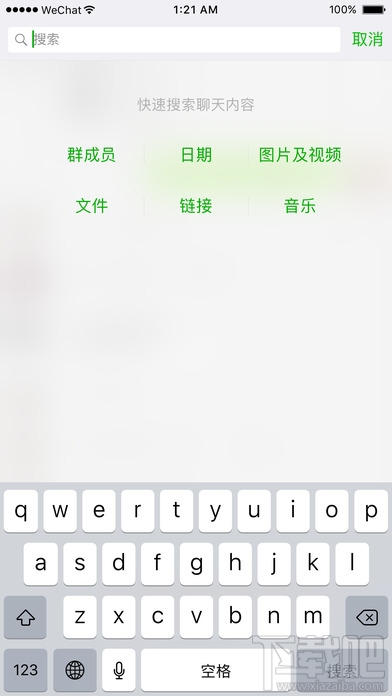 ios版微信6.5.9发布