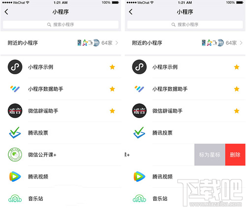 微信更新小程序加了什么新功能?