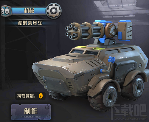 战地指挥官手游劲射装甲车怎么样？战地指挥官手游劲射装甲车详解