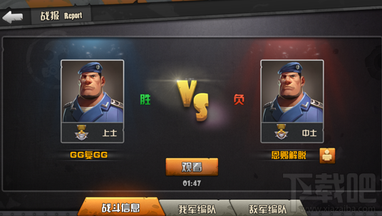 战地指挥官手游竞技怎么玩？战地指挥官手游竞技玩法介绍
