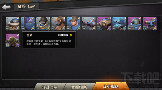 战地指挥官手游竞技怎么玩？战地指挥官手游竞技玩法介绍
