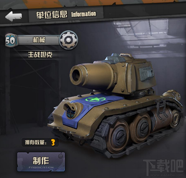 战地指挥官手游主战坦克怎么样？战地指挥官手游主战坦克详解
