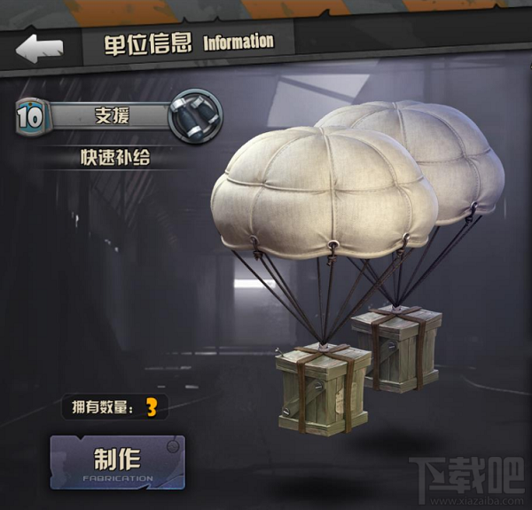战地指挥官手游快速补给怎么样？战地指挥官手游快速补给详解