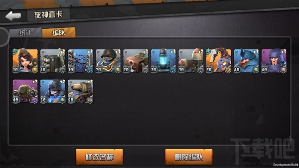 战地指挥官手游死神套卡怎么搭配？战地指挥官手游死神套卡搭配攻略