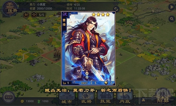 率土之滨手游新手怎么玩？率土之滨手游新手上手指南