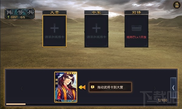 率土之滨手游新手怎么玩？率土之滨手游新手上手指南