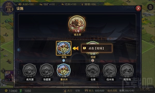 率土之滨手游新手怎么玩？率土之滨手游新手上手指南