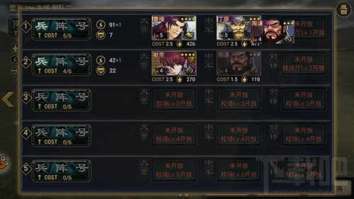 率土之滨手游怎样调兵遣将？率土之滨手游调兵遣将攻略