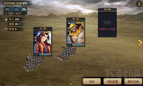 率土之滨手游怎样调兵遣将？率土之滨手游调兵遣将攻略