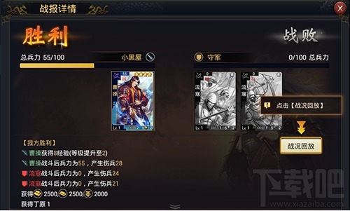 率土之滨手游怎样出兵征战？率土之滨手游出兵征战攻略