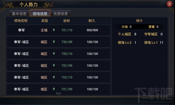 率土之滨手游势力系统是什么？率土之滨手游势力系统详解