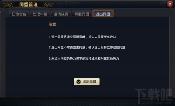 率土之滨手游同盟系统怎么玩？率土之滨手游同盟系统玩法介绍