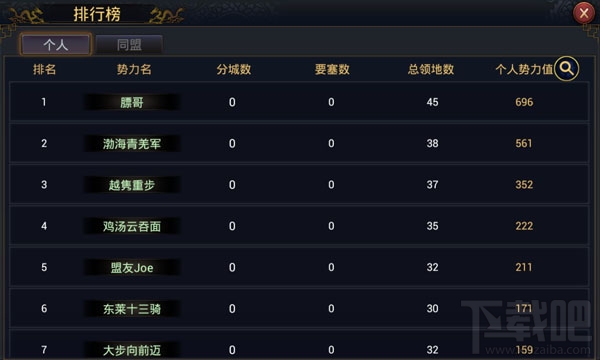 率土之滨手游排行榜系统是什么？率土之滨手游排行榜系统介绍