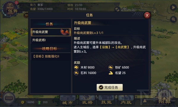 率土之滨手游任务系统是什么？率土之滨手游任务系统详解