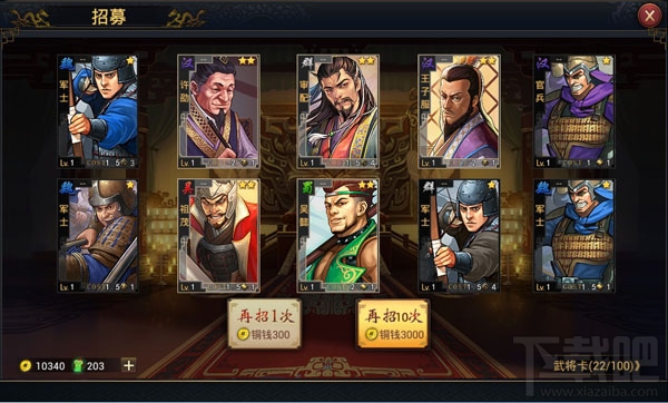 率土之滨手游怎么招募武将？率土之滨手游招募武将详解