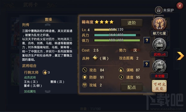 率土之滨手游武将系统怎么玩？率土之滨手游武将系统详解