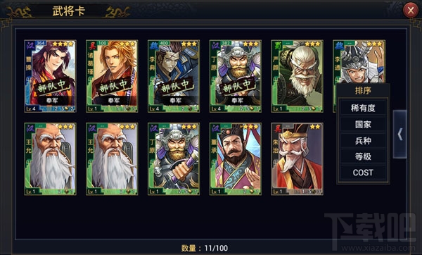 率土之滨手游武将系统怎么玩？率土之滨手游武将系统详解