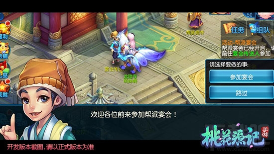 桃花源记手游帮派系统是什么？桃花源记手游帮派系统介绍