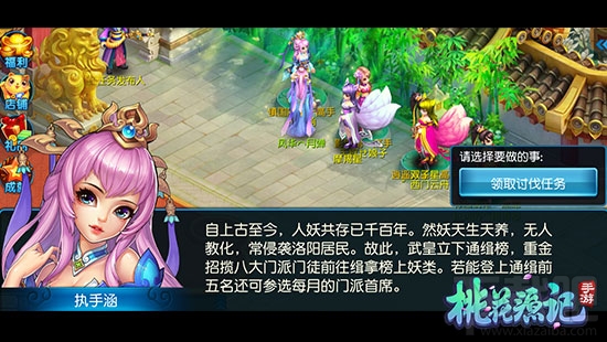 桃花源记手游赏金讨伐怎么玩？桃花源记手游赏金讨伐玩法介绍