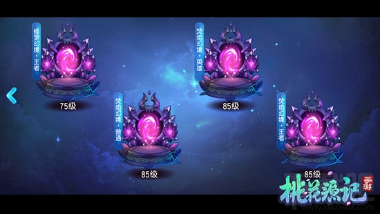桃花源记手游缥缈幻境是什么？桃花源记手游缥缈幻境详解